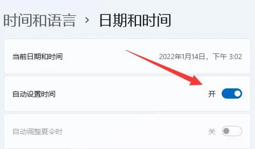 雷电模拟器系统时间异常解决方法-雷电模拟器教程