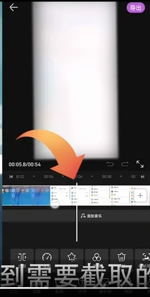 花瓣剪辑怎么截取视频片段-应用教程