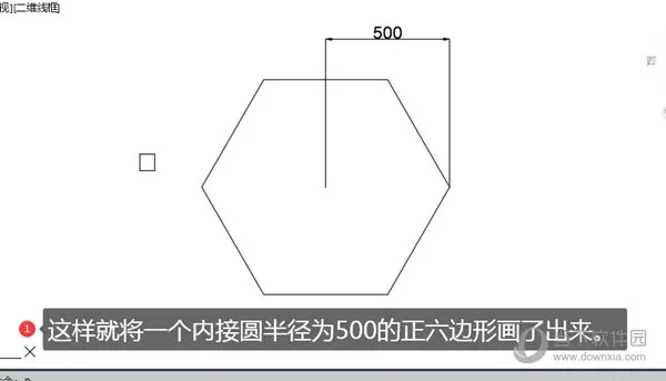 AutoCAD2021怎么画正多边形 绘制教程