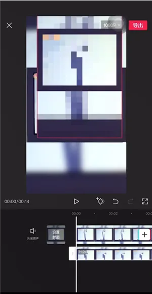 剪映怎么打马赛克局部-剪映app教程