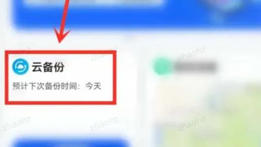 华为云服务怎么备份微信聊天记录-华为云WeLink教程