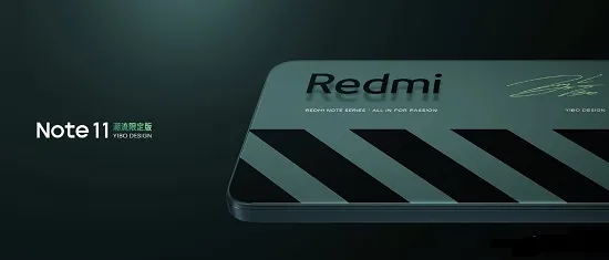 Redmi Note 11潮流限定版详细介绍-应用教程