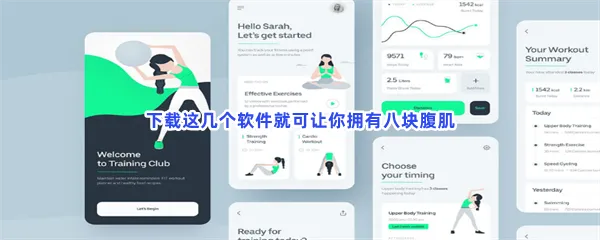 最好锻炼好用运动软件介绍-加强大家的锻炼强度比较好的运动app软件推荐