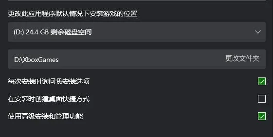 xgp无限试用保存存档教程-应用教程