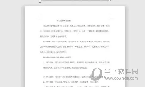 wps2019怎么添加标题 方法步骤介绍