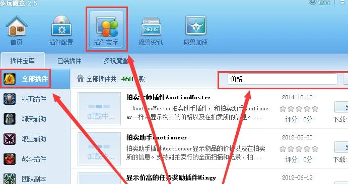 魔盒怀旧服任务追踪框移动不了-应用教程