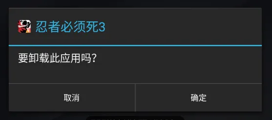 mumu怎么删除游戏-应用教程