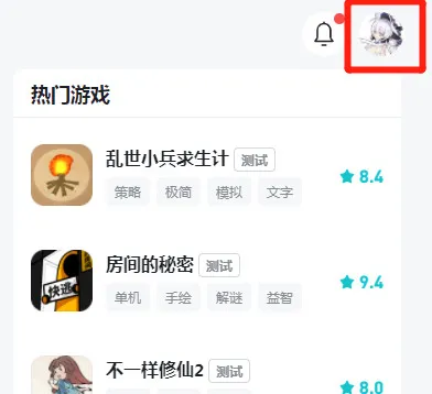 TapTap怎么绑定邮箱-TapTap绑定邮箱方法分享