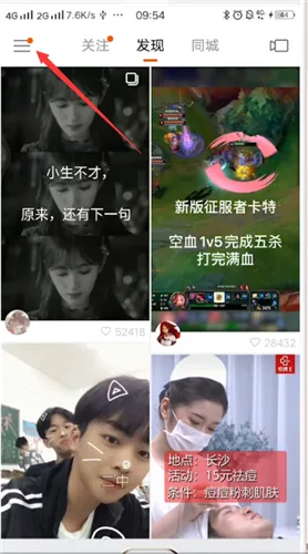 快手为什么不能用qq登录了-快手教程