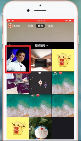 脸寻是干嘛的-应用教程
