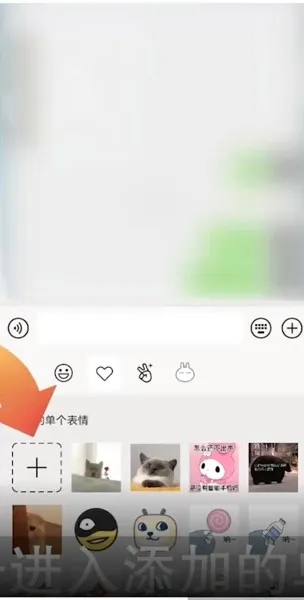 微信如何添加时代少年团表情包-微信教程