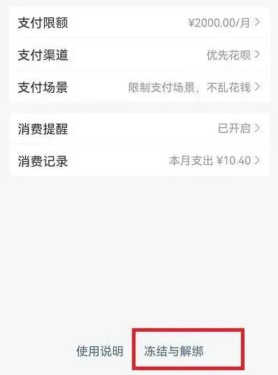 支付宝亲情卡怎么解除 关闭亲情卡方法-支付宝教程