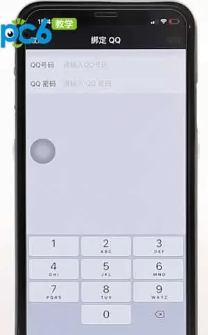 微信关联怎么设置-微信教程