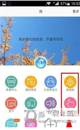 旺信怎么领淘金币 旺信淘金币领取方法