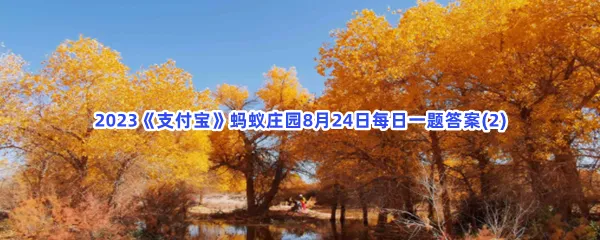 哪种树有