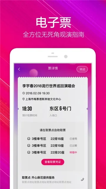 大麦app抢票流程图是什么 大麦app抢票流程图一览-大麦教程