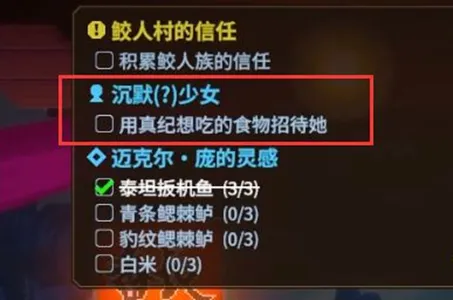 潜水员戴夫130-250海马怎么抓