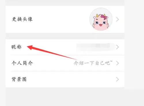 韩剧TV在哪里修改昵称-韩剧TV昵称修改教程-应用教程