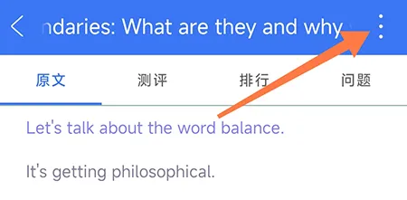 BBE英语怎么导出PDF 实现更便捷的阅读学习