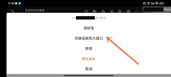 钉钉在线课堂怎么看别人-钉钉会议app下载官方版教程
