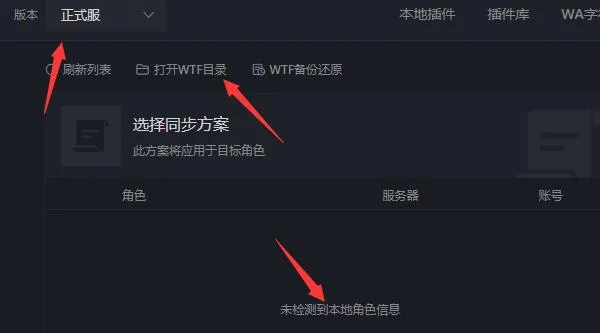 黑盒工坊角色配置同步教程-应用教程