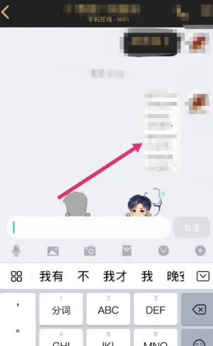 QQ怎么群发消息-QQ群发消息的方法介绍