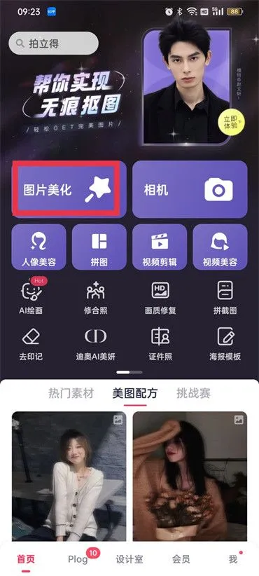 美图秀秀文字竖版怎么设置-美图秀秀文字竖版设置教程-美图秀秀教程