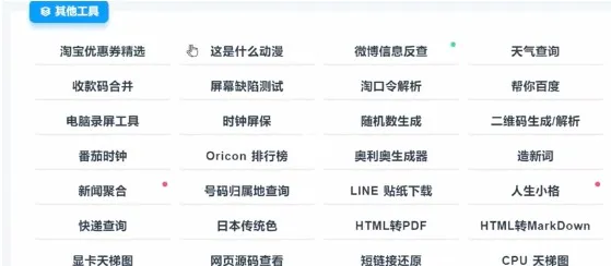 mikutools怎么用-mikutools教程