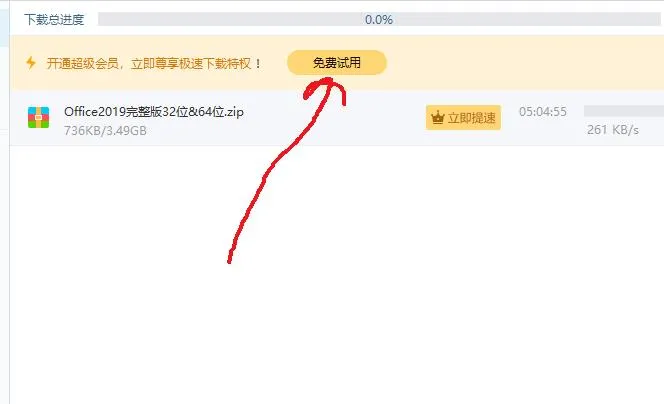 百度网盘加速到期延长加速时间五分钟方法-百度网盘教程