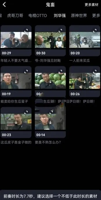 必剪app鬼畜工具怎么用-必剪app鬼畜视频制作教程-应用教程