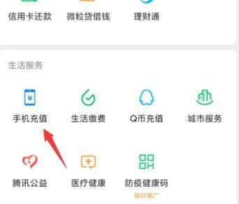 微信如何自动充值 自定义充值话费设置