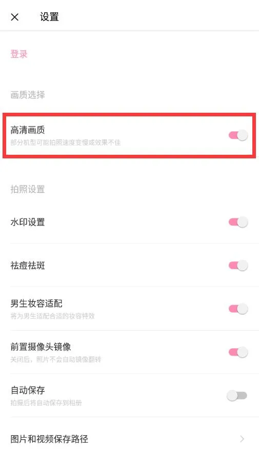 轻颜相机声音怎么关-轻颜相机教程