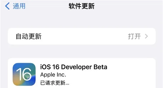 ios16更新详细教程-应用教程