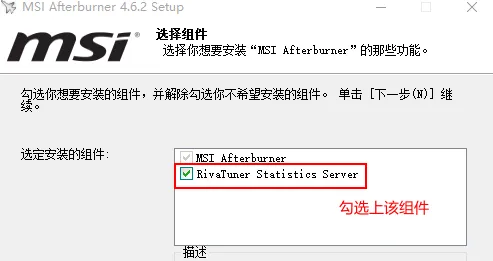 msi afterburner安装教程-应用教程