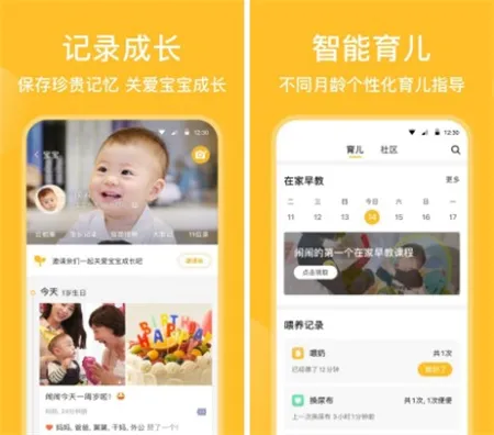 好用的儿童成长记录软件有哪些-应用教程