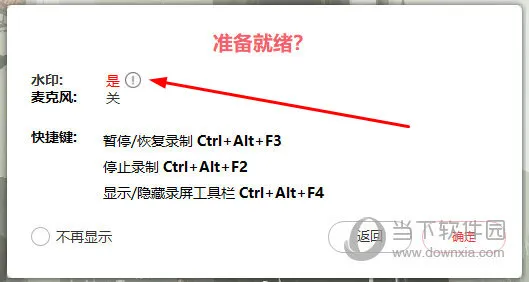 ShowMore怎么关掉水印 去水印教程介绍