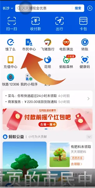 五险一金怎么查询-应用教程