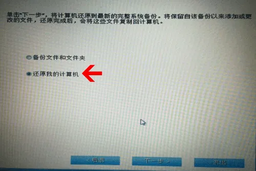 戴尔笔记本强制还原-应用教程