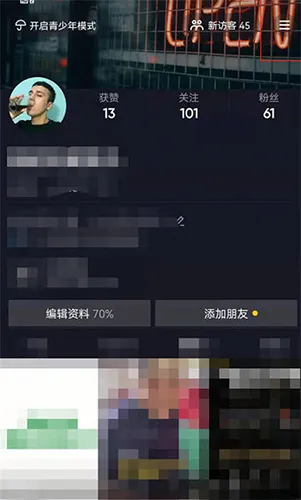 抖音怎么关闭休息一下的提醒 取消休息时间设置