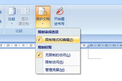 Word文档怎么局部加密 一个选项即可搞定