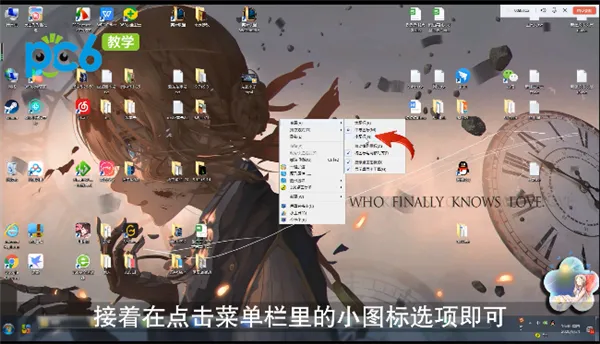 电脑桌面图标怎么变小-应用教程