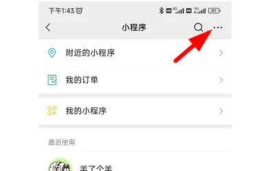 羊了个羊取消实名认证步骤-应用教程