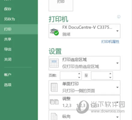 Excel2013怎么设置打印区域 调整方法