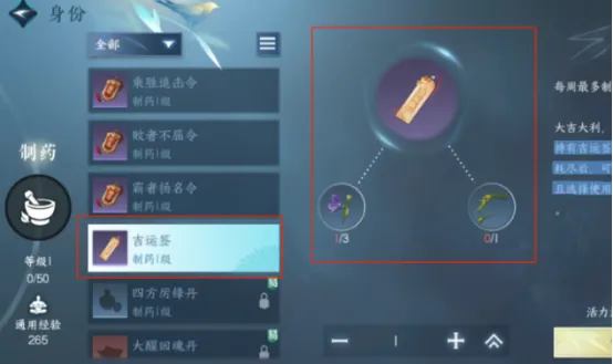 逆水寒手游吉运签怎么用-逆水寒手游吉运签使用攻略