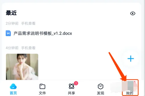 百度网盘怎么查看自己的积分明细-百度网盘查看自己的积分明细的方法是什么
