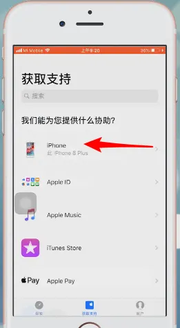 apple支持怎么预约-应用教程