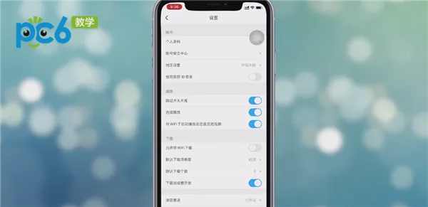 优酷怎么调语言-应用教程