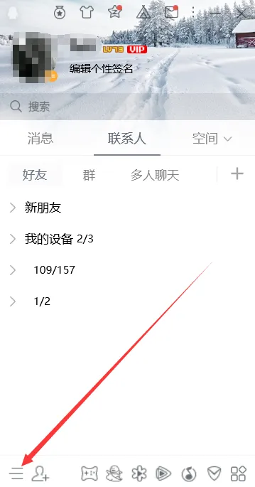 电脑qq自动回复怎么设置-QQ教程