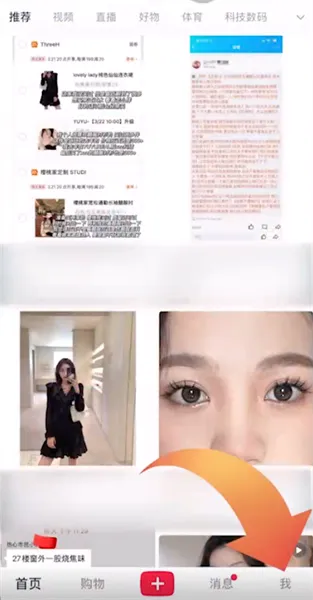 小红书浏览记录在哪里-闲鱼教程