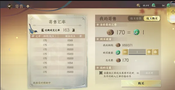 逆水寒手游月卡和战令多少钱-逆水寒手游月卡和战令价格介绍